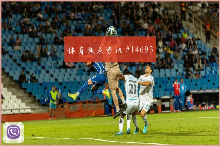 法哈多对阵克罗地亚队小组赛射门脚感赔率解读